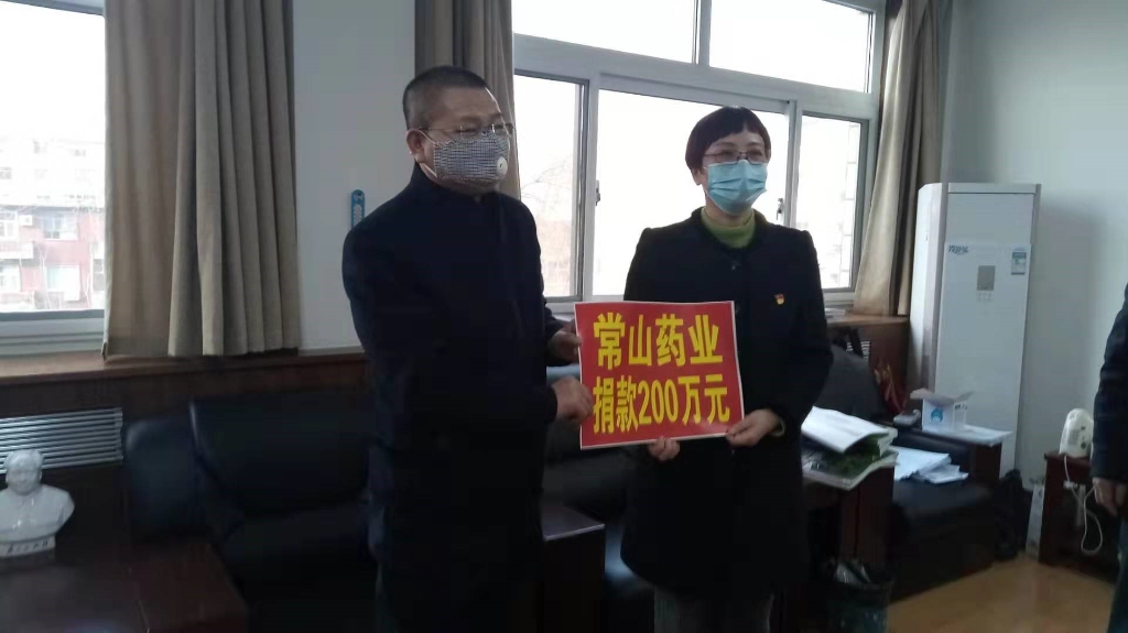 同心协力  共克时艰 ——6008集团官方网站药业向抗击肺炎疫情捐钱200万元