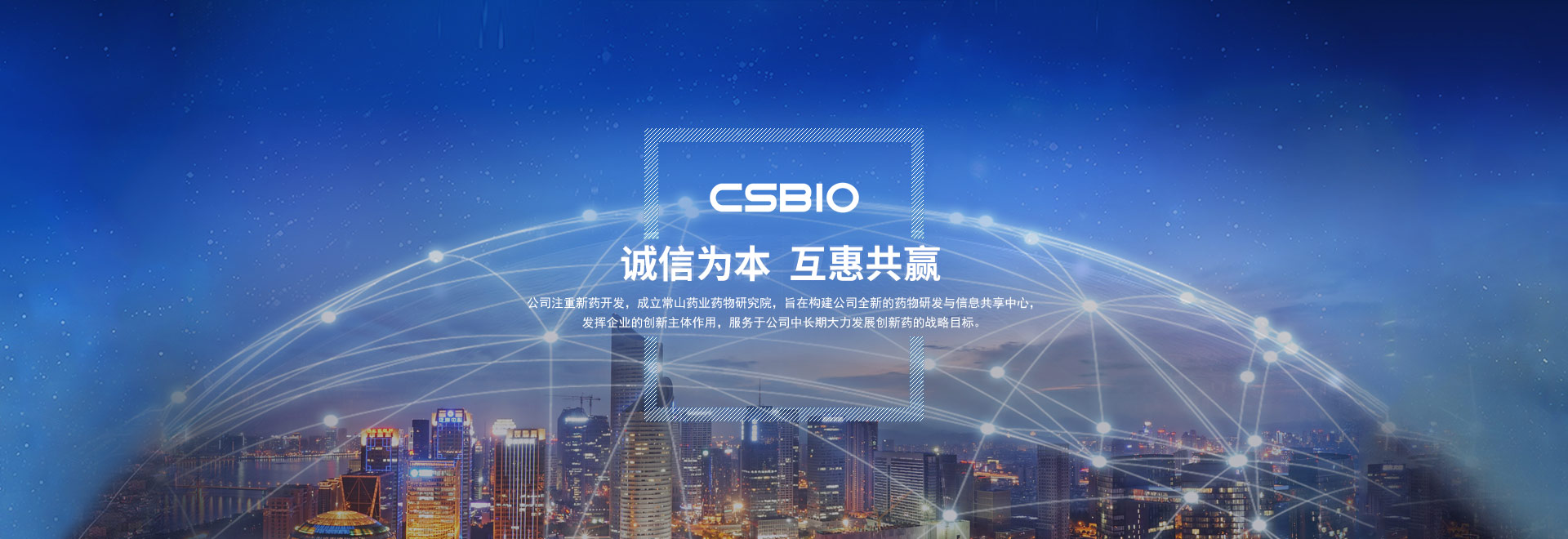 诚信为本，互惠共赢